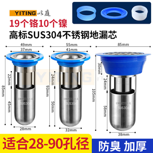 以庭 防堵防反味返水密封U型深水封地漏内芯 304不锈钢防臭地漏芯
