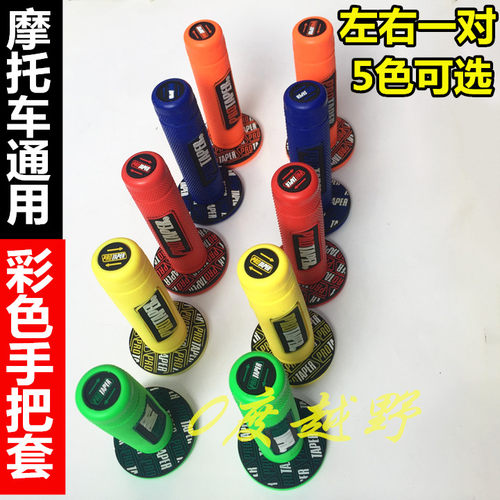 cqr贵尊改装通用彩色越野摩托车