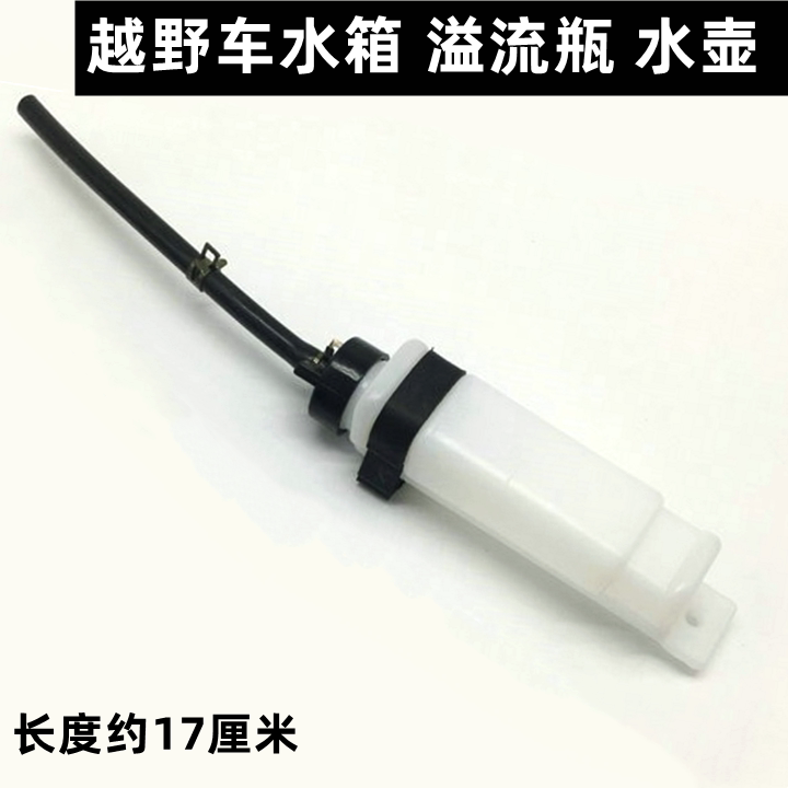 越野摩托车极盗者波速尔 战狼北海水冷发动机水壶 水箱回水溢流瓶
