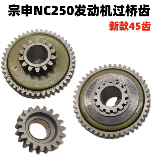 宗申nc250发动机过桥齿轮启动