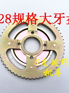 白菜越野摩托车链盘宗申