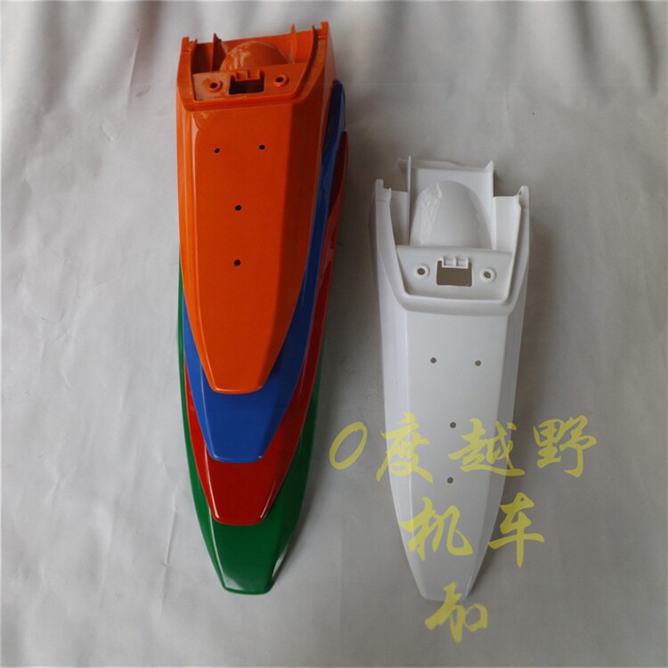CQR250越野摩托车后挡泥瓦、后挡泥板、CQR后尾翘、摩托车外观件