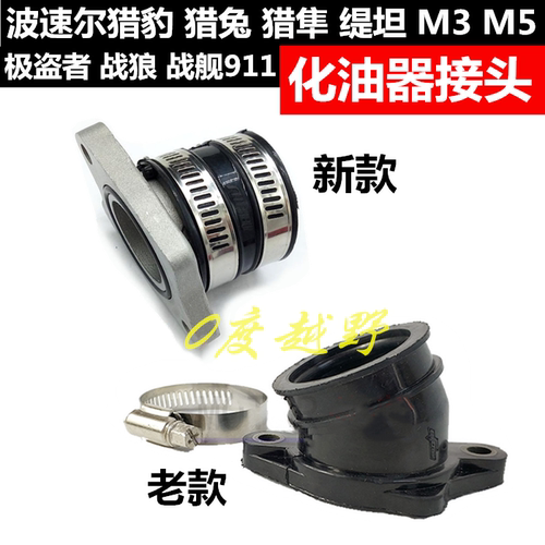 波速尔猎豹m5猎兔911越野车