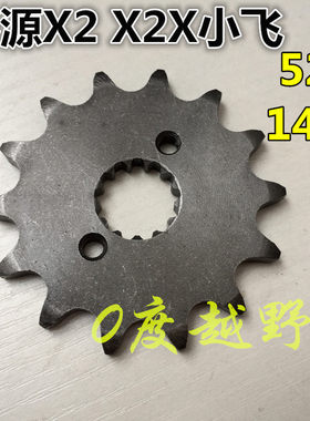 越野摩托车鑫源喜马链盘