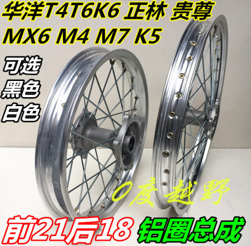mx6华阳大花胎铝合金圈轮毂总成