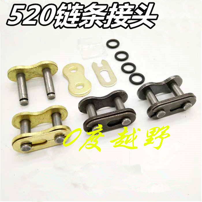摩托车链条接头 428/520规格链扣 油封链条卡扣 520链卡 428链卡
