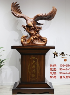 大展宏图老鹰落地摆件风水公室