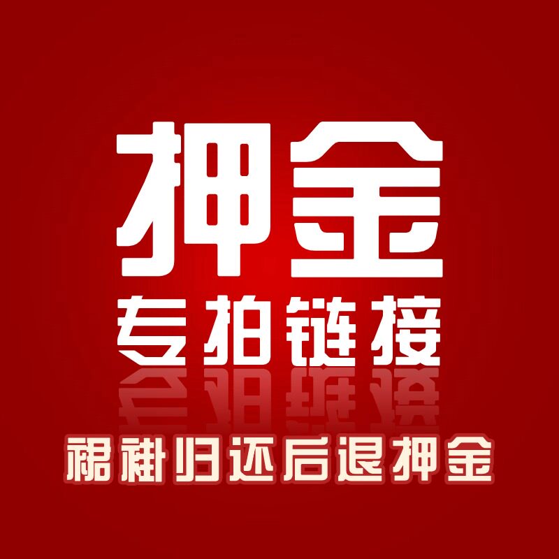 出租手绣龙凤褂 手工中式结婚服 新娘龙凤裙褂 试衣押金