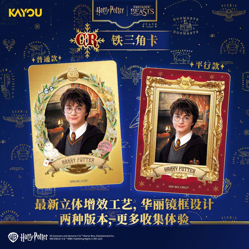 卡游哈利波特启程版第1弹卡片两元包2巫师典藏卡牌周边盲盒正版