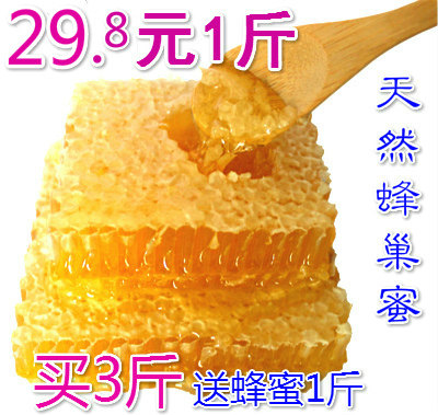 正品蜂巢蜜500g 正宗农家自产天然百花蜂蜜蜂窝 嚼着吃的纯蜂蜜