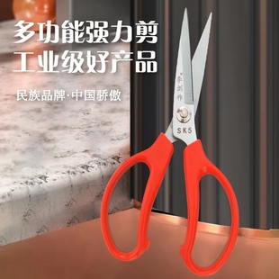 李剑作SK5钢强力剪刀家用办公剪子缝纫防锈剪刀服装裁缝手工剪子