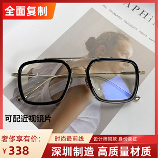 钢铁侠板材大框006唐尼DITA V潮蒂塔同款 近视墨镜纯钛眼镜框架