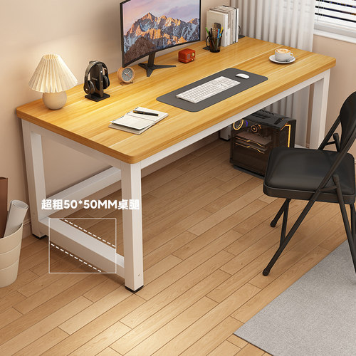 电脑桌办公桌学习桌写字桌