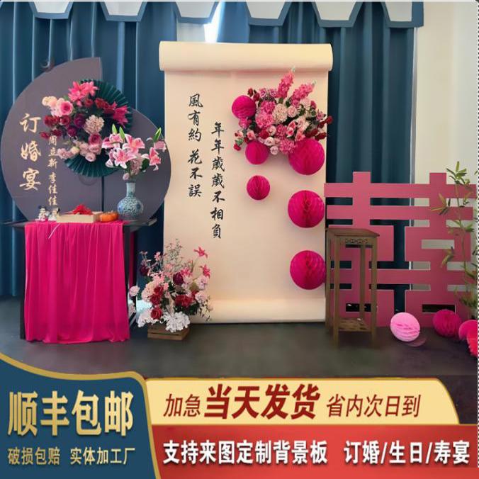 中式背景板订婚宴小预算高级感