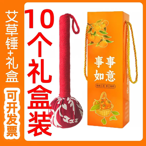 艾草养生锤礼盒装小礼品按摩敲打伴手礼礼批发艾草锤定制节日重阳