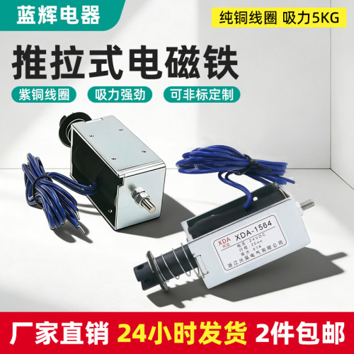 正品长行程20mm吸力5公斤电磁铁