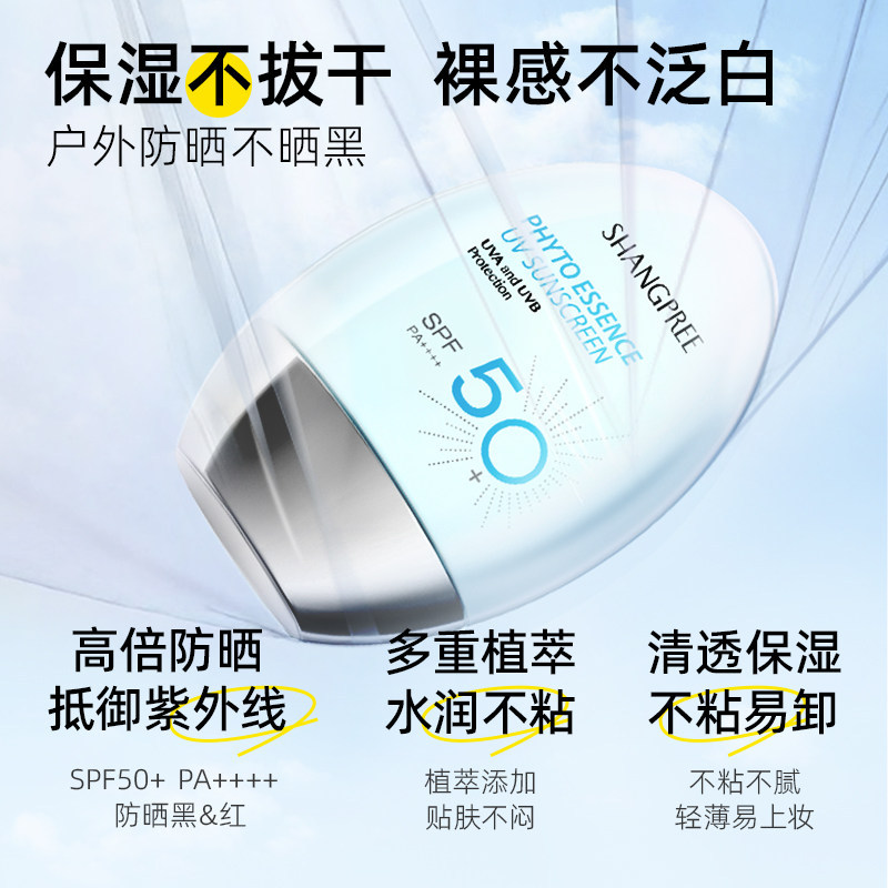 韩国香蒲丽保湿焕采防晒霜面部水润轻薄清爽不油腻学生军训SPF50+