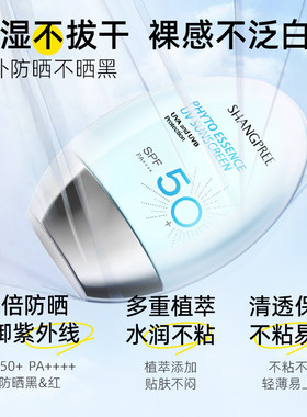 韩国香蒲丽保湿焕采防晒霜面部水润轻薄清爽不油腻学生军训SPF50+