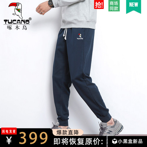 啄木鸟运动裤纯棉宽松大码收口
