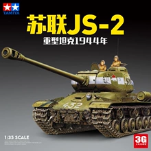 3G模型 田宫坦克模型拼装 35289 1/35 苏联JS-2重型坦克1944