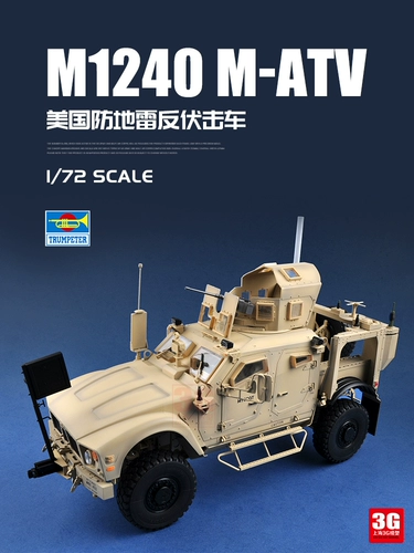 3G модель Trumpeter в сборе боевая машина 07413 M1240 M-ATV противоминная и засадная машина