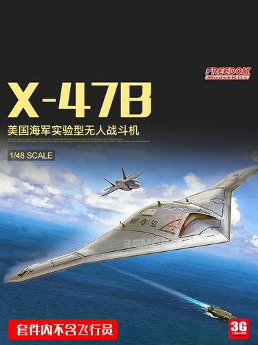 3G модель Freedom F18001 X-47B UCAV UCAV ВМС Экспериментальный истребитель ВМС США.
