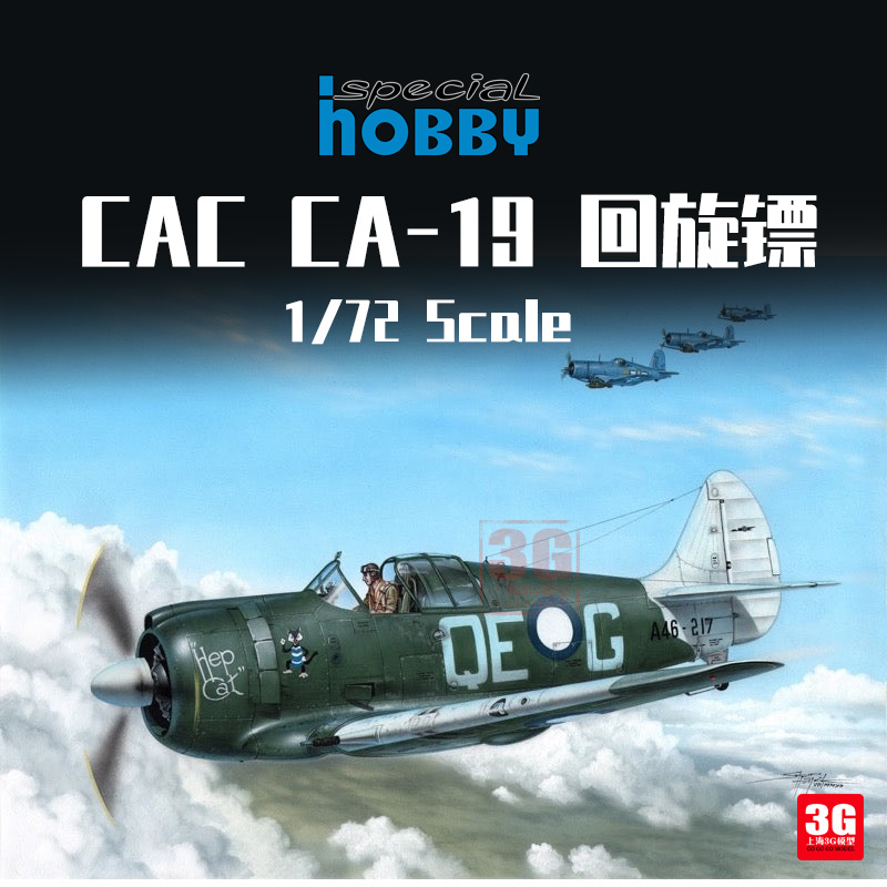 CACCA-19回旋镖1/72模型