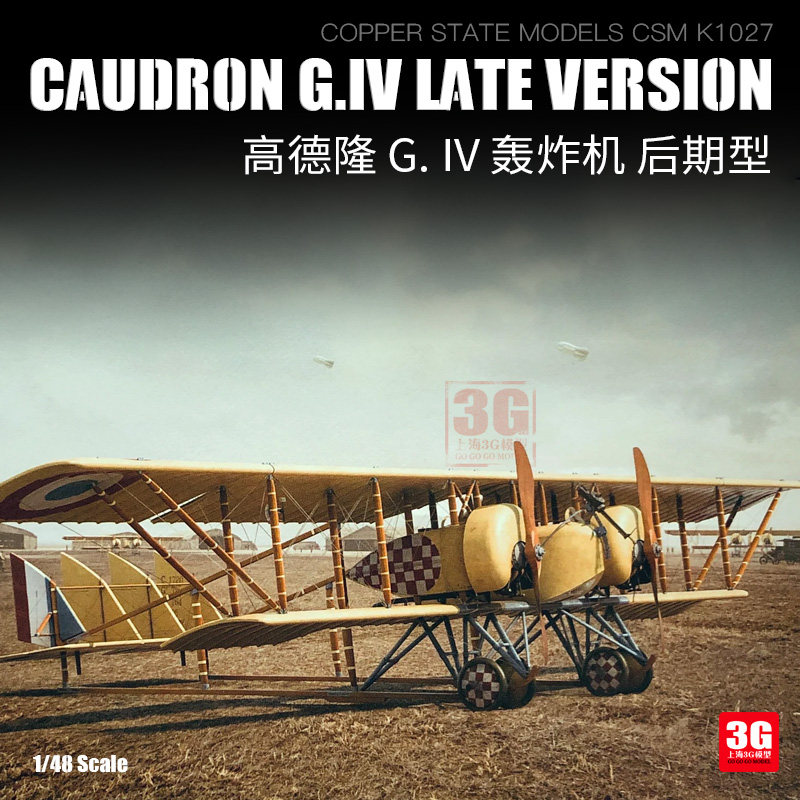 3g模型 csm拼装飞机 1027 高德隆 g. iv 轰炸机 后期型 1/48