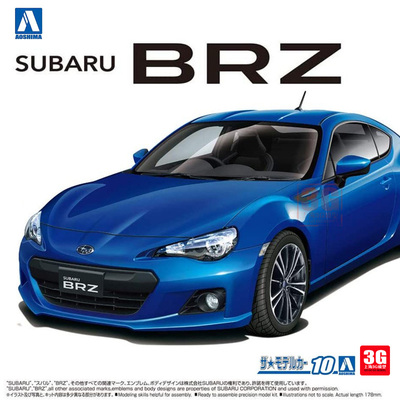 斯巴鲁ZC6BRZ跑车1/24青岛社