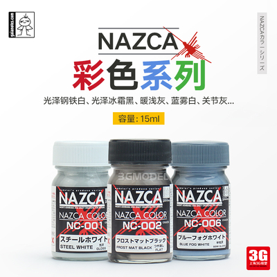 GAIANAZCA科幻系列15ml