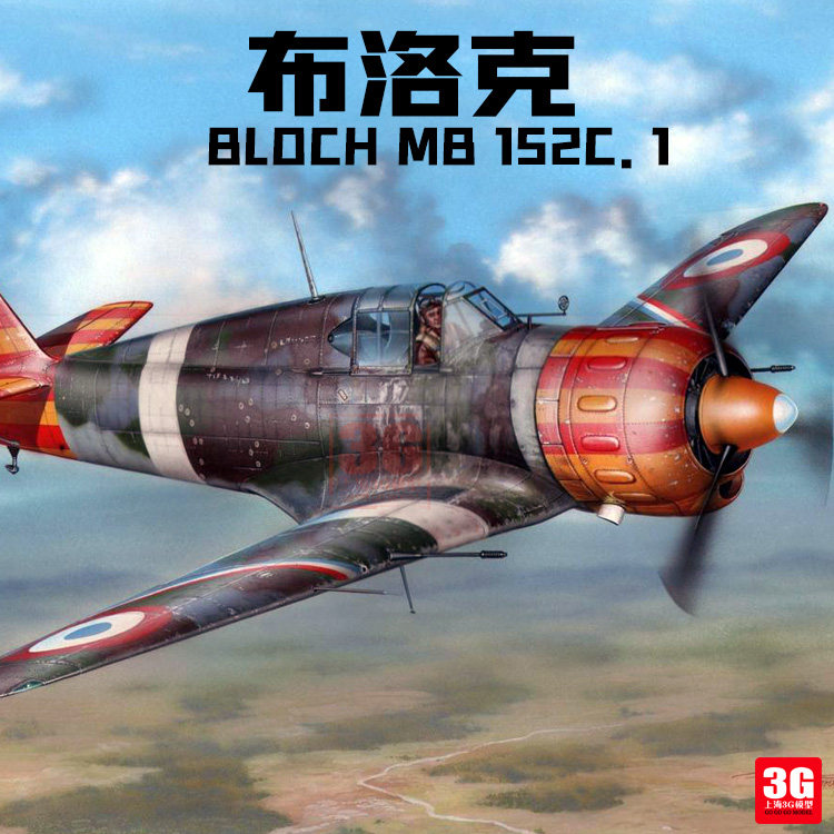 3g模型 special hobby a094 布洛克 mb 152c.1单翼战斗机 1/32