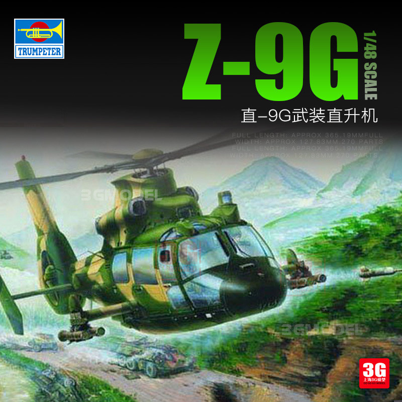 3g模型 小号手拼装飞机 02802 中国直-9g武装直升机 1/48