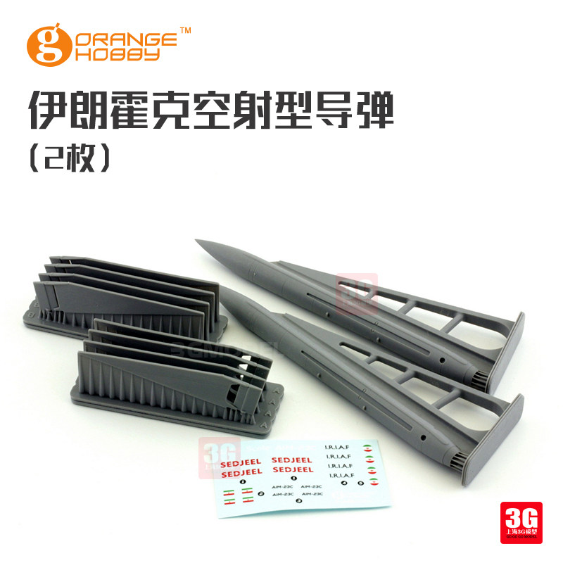3g模型 orange树脂 a48058 伊朗霍克空射型导弹 2枚装 1/48