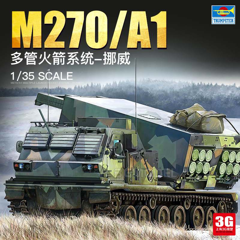 3G模型 小号手拼装 01048 M270/A1多管火箭系统-挪威 1/35|msdalam kategori mod main/animasi/Zhou Bian/cos/permainan papan, pesawat model profesional/mod perjalanan/model tentera/UAV, model senjata tentera - dari Buy2taobao.com untuk memberikan perkhidmatan ejen Taobao profesional membeli
