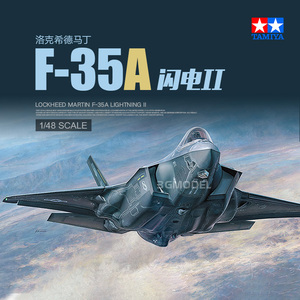 3G模型田宫拼装飞机 61124 F-35A II 闪电多用途战斗机 1/48