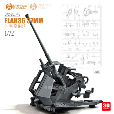 拼装37mmFlak36型对空高射炮