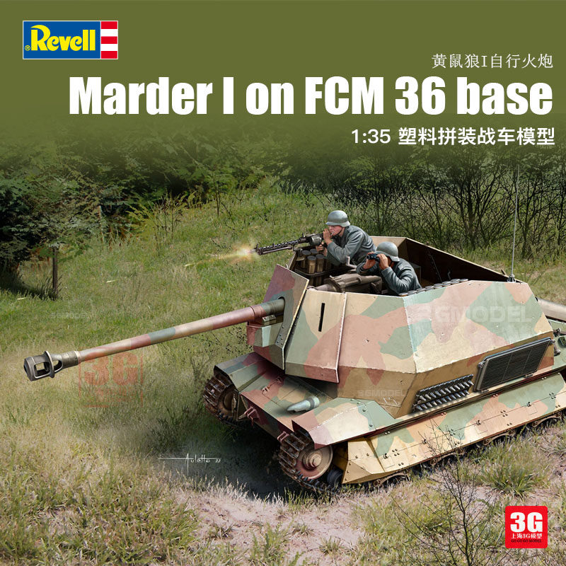 3g模型 利华/revell 03292  黄鼠狼i 自行火炮fcm 36底盘 1/35