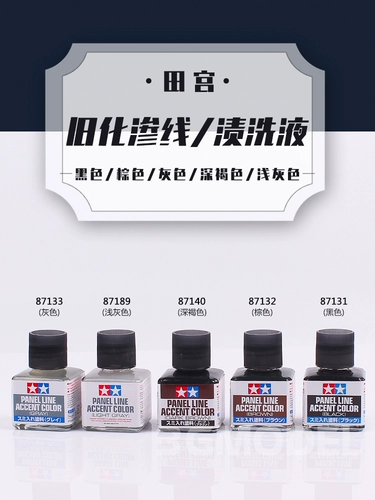 3G Tiangong Line Line Lique Окрашивание жидко