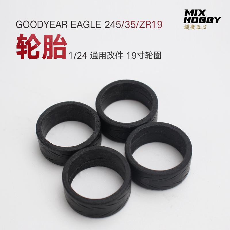 3G模型模聚匠心 MX05-008 GOODYEAR Eagle 245/35/ZR19轮胎