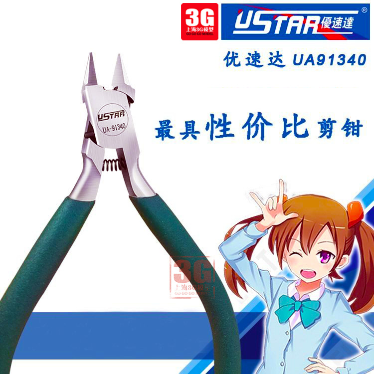3GÄ£ÐÍ ÓÅËٴ﹤¾ß¸¨ÁÏ UA-91340 ¸ß´ï¾üÊÂÄ£Ðͱ¡ÈмôǯÈëÃżôǯ