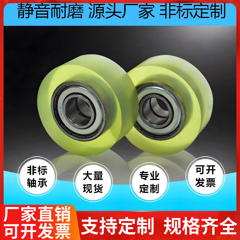608包胶轴承聚氨酯滑轮626静音软胶滚轮PU橡胶轮压线轮耐磨可定制
