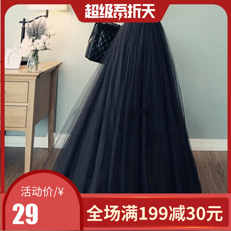 抖音网纱蓬蓬裙中长款a字沙滩仙女公主大摆纱伞裙胖mm大码半身裙