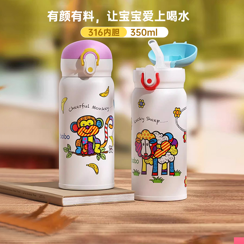 bobo不锈钢儿童保温杯650ml