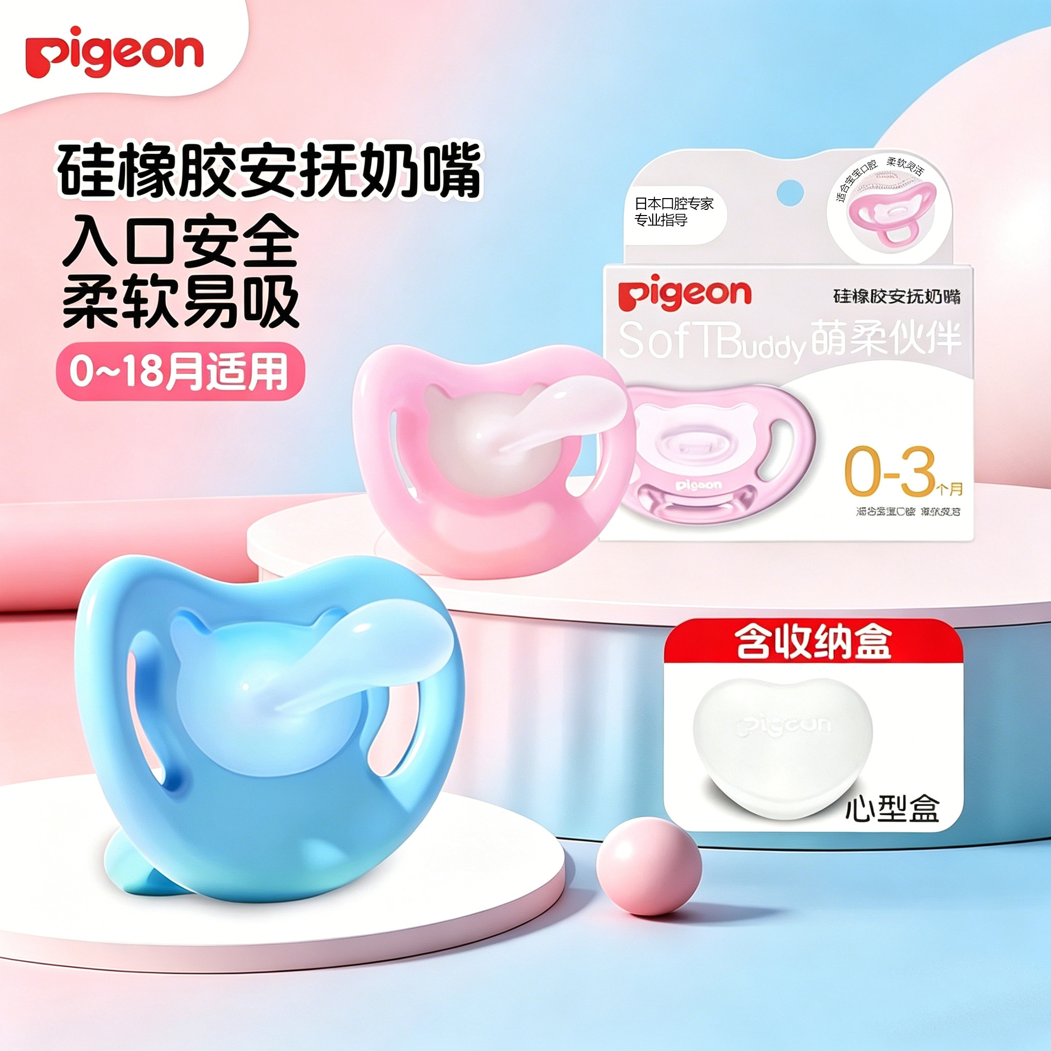 贝亲新生婴儿安抚奶嘴0到3个月6个月一岁以上软硅胶哄娃睡觉神器