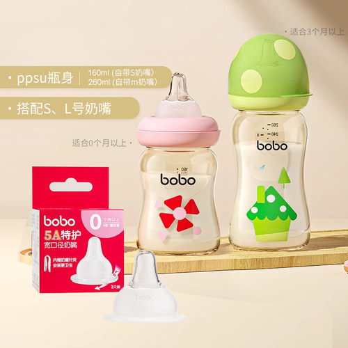 bobo宽口径PPSU奶瓶婴幼儿宝宝喝奶奶瓶畅吸小金瓶330ml - 封面
