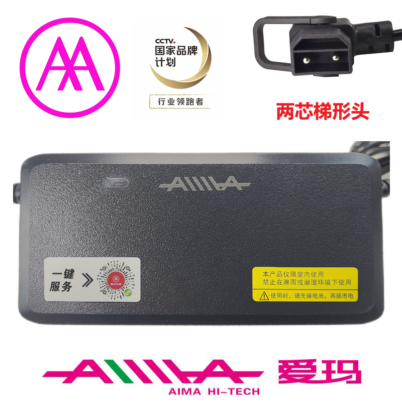 原装正品爱玛电动车锂电池智能充电器48V2A12卡农头视频头10艾玛