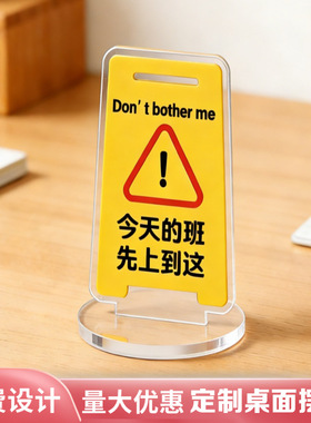 工位治愈解压桌面小摆件亚克力创意立牌办公室工位装饰定制小饰品