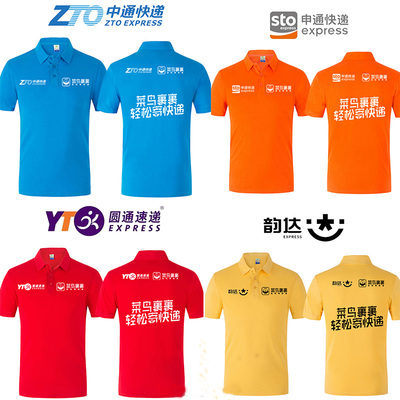 韵达菜鸟申通快递工作服定制刺绣