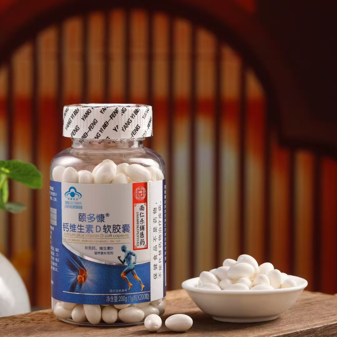 拍2瓶包邮维d钙液体钙软胶囊非腿抽筋钙片补钙