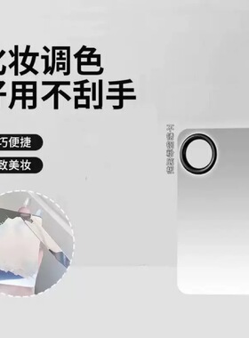 彩妆调色板化妆粉底液遮瑕膏指环调色板不锈钢专业调色盘带调色棒